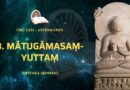 3. Mātugāmasaṃyuttaṃ