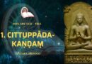 1. Cittuppādakaṇḍaṃ