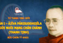 TỨ THANH TỊNH GIỚI
