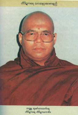 Ngài TT 4 Ven. Sumingalalankara Ph.D Tipitakadhara Tipitakakovida Dhamma Bhandagarika Tipitaka Mahaghandayon Sayadaw 1973