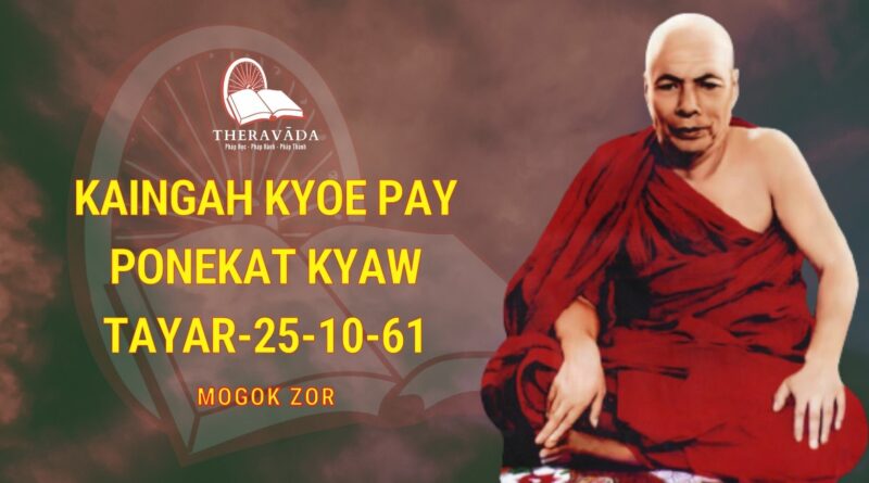 KAINGAH KYOE PAY PONEKAT KYAW TAYAR-25-10-61 - MOGOK ZOR