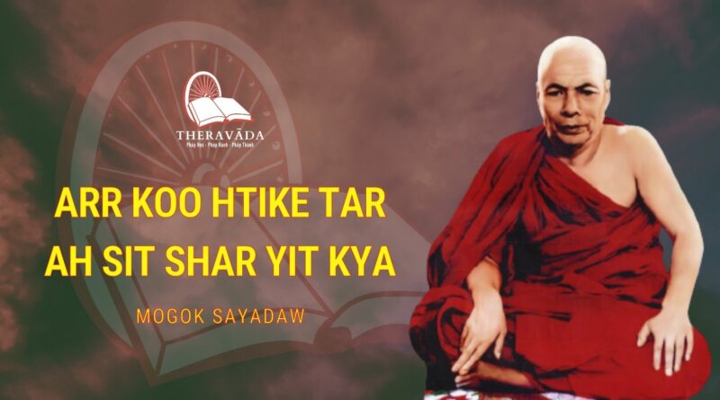 ARR KOO HTIKE TAR AH SIT SHAR YIT KYA - MOGOK SAYADAW