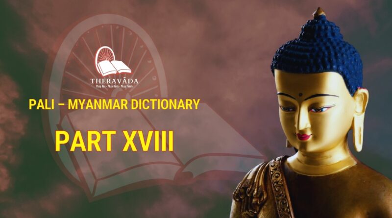 PALI - MYANMAR DICTIONARY - PART XVIII