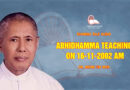 dhamma talk audio dr mehm tin mon 6
