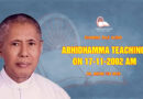 dhamma talk audio dr mehm tin mon 8